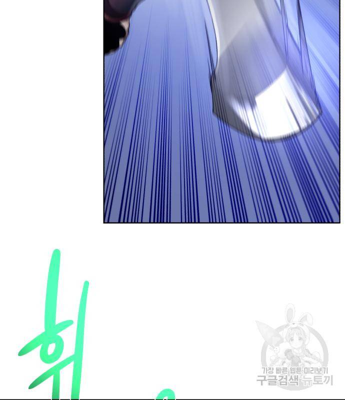 던전 씹어먹는 아티팩트 90화 27