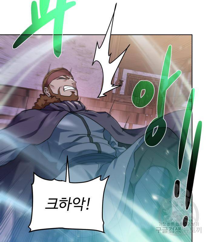 던전 씹어먹는 아티팩트 90화 32