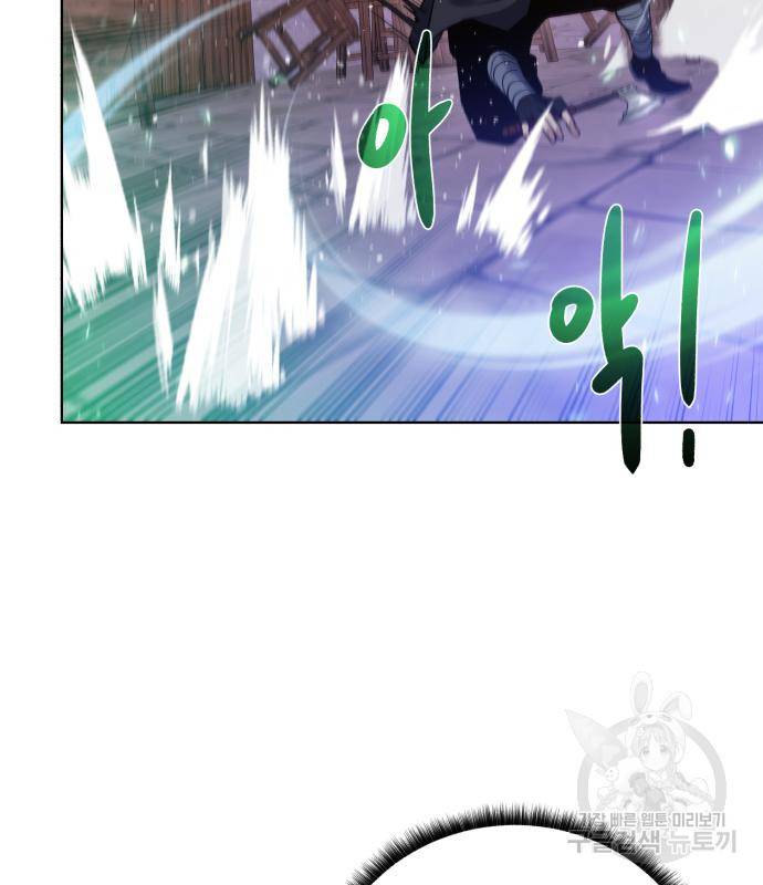 던전 씹어먹는 아티팩트 90화 34