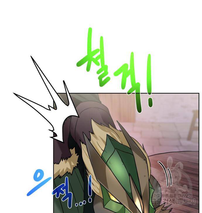 던전 씹어먹는 아티팩트 90화 39