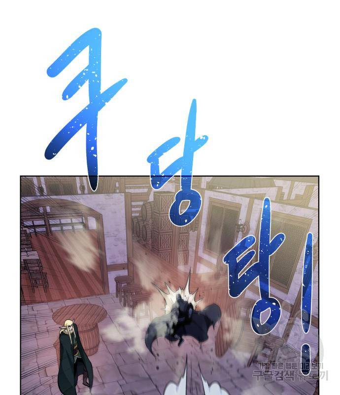 던전 씹어먹는 아티팩트 90화 51