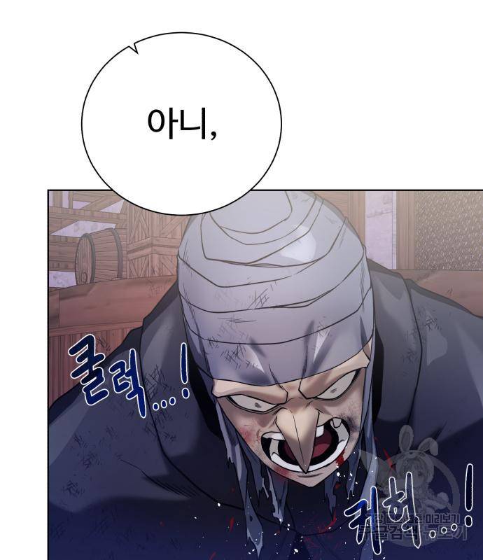던전 씹어먹는 아티팩트 90화 55