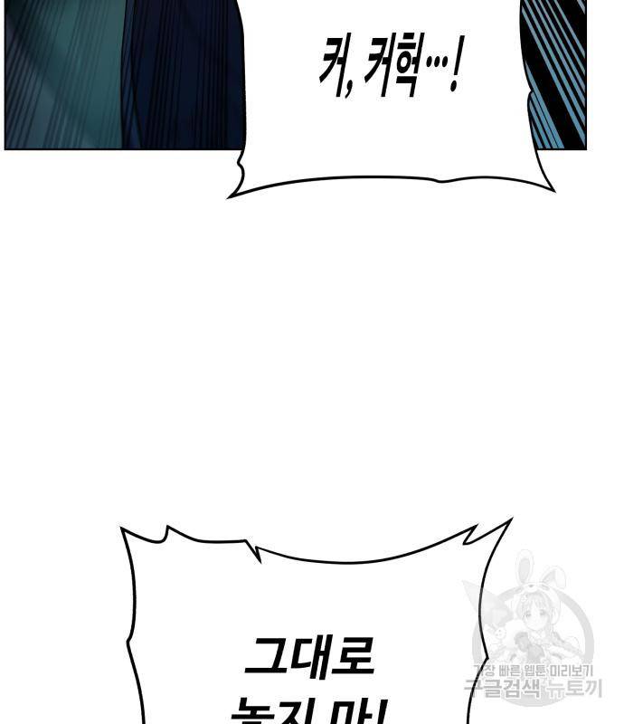 던전 씹어먹는 아티팩트 90화 64