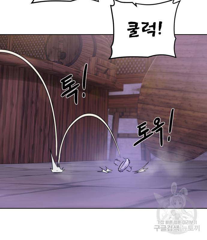 던전 씹어먹는 아티팩트 90화 68