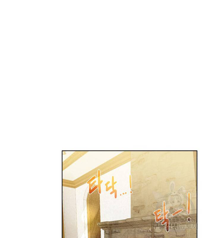 던전 씹어먹는 아티팩트 90화 75