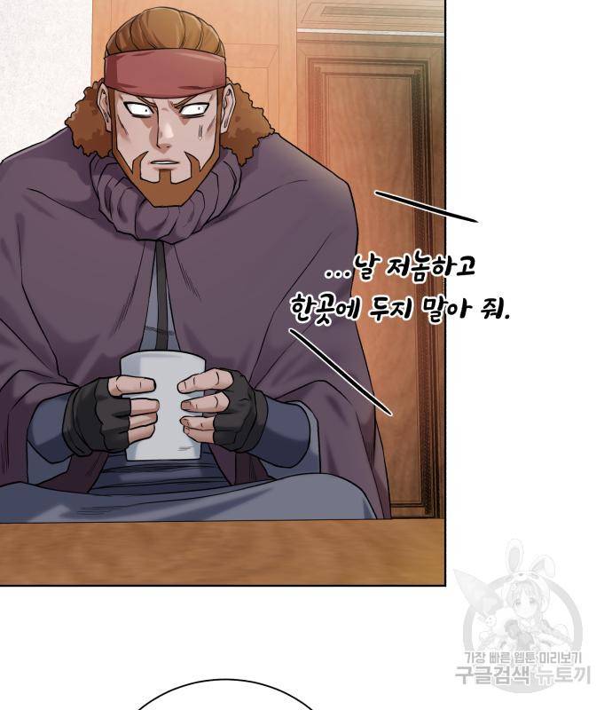 던전 씹어먹는 아티팩트 90화 80