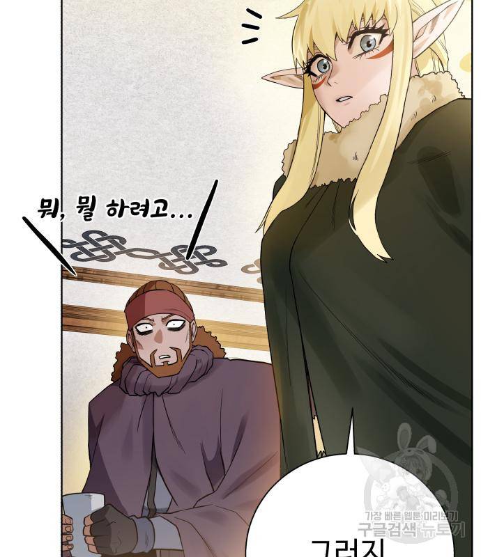 던전 씹어먹는 아티팩트 90화 86
