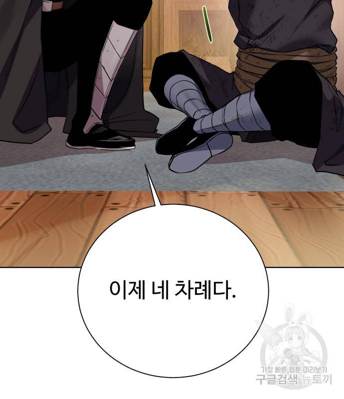 던전 씹어먹는 아티팩트 90화 89