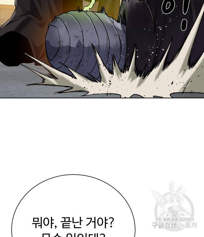 던전 씹어먹는 아티팩트 90화 104
