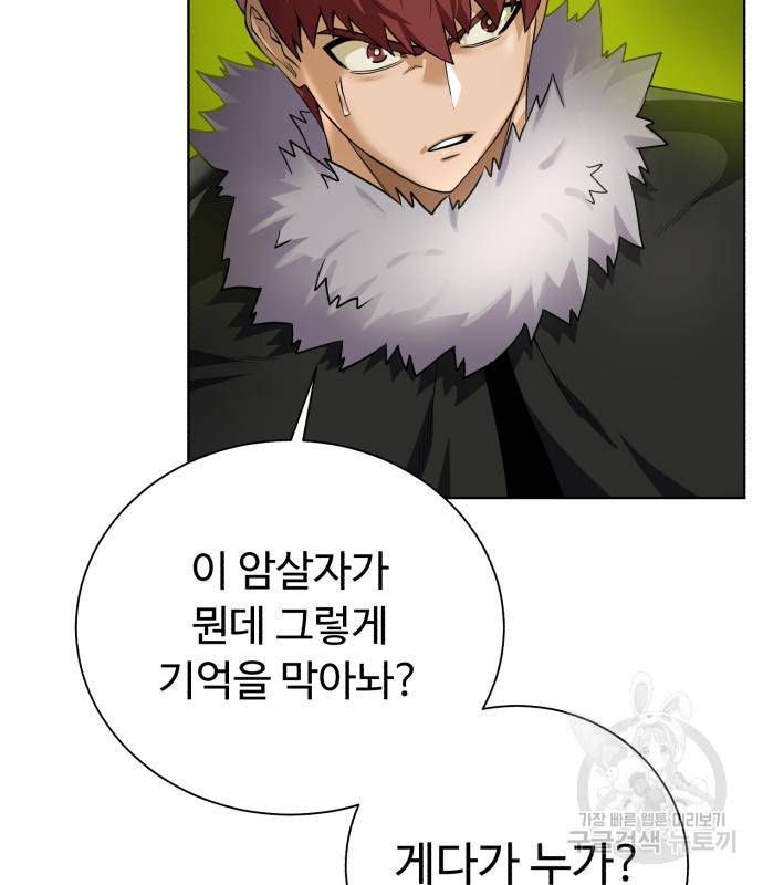 던전 씹어먹는 아티팩트 90화 111