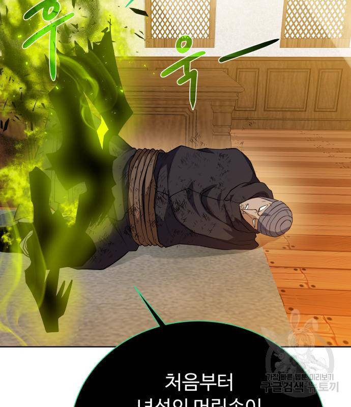 던전 씹어먹는 아티팩트 90화 113