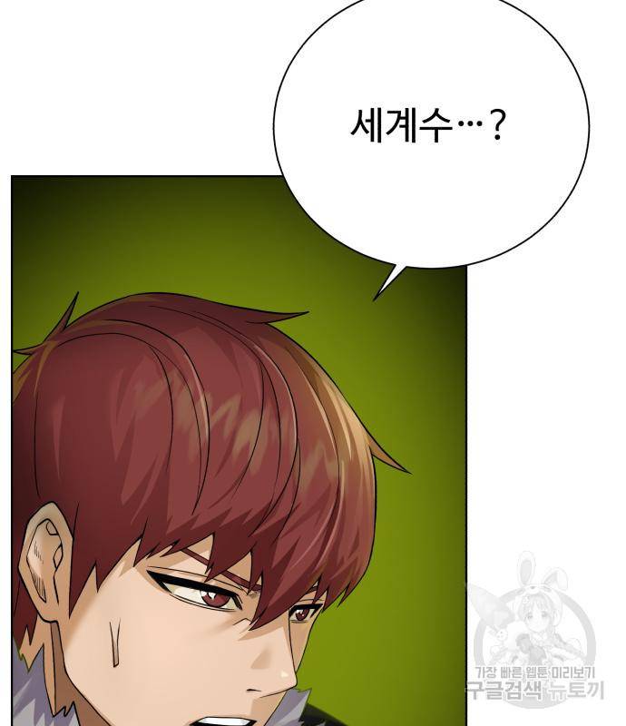던전 씹어먹는 아티팩트 90화 120
