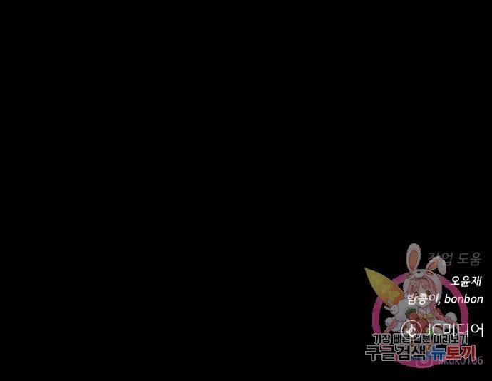 던전 씹어먹는 아티팩트 90화 134