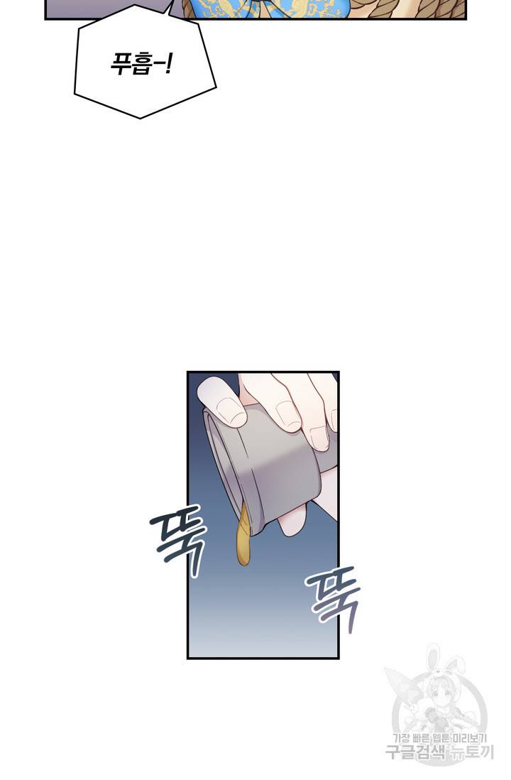 공작님의 곰인형 28화 7