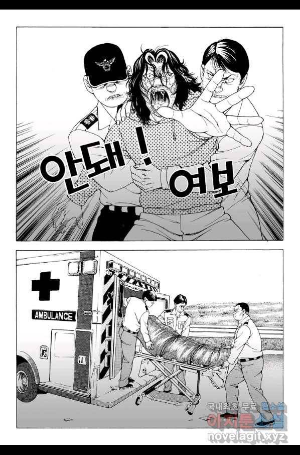 노숙왕 2부 31화 7