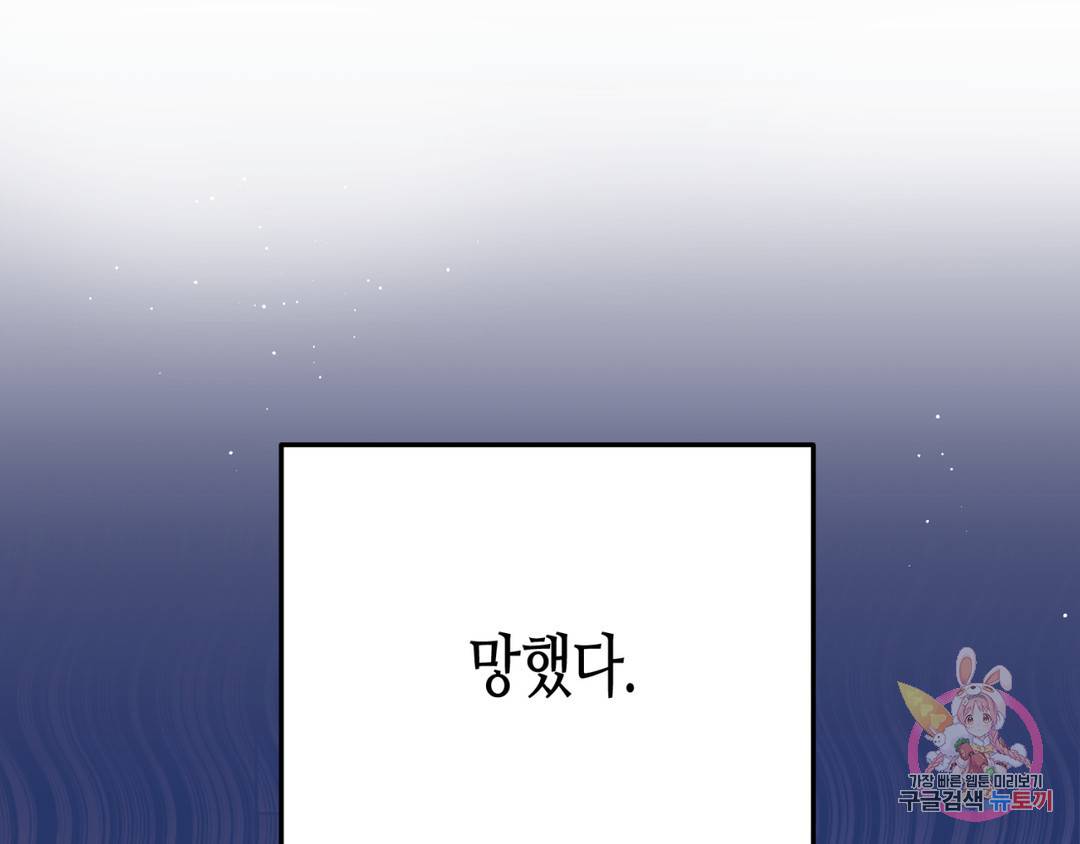 선 넘는 사이 3화 1