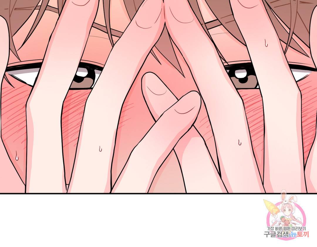 선 넘는 사이 3화 6
