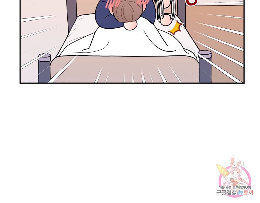 선 넘는 사이 3화 9