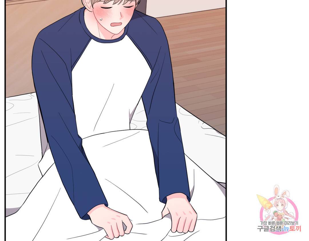 선 넘는 사이 3화 11