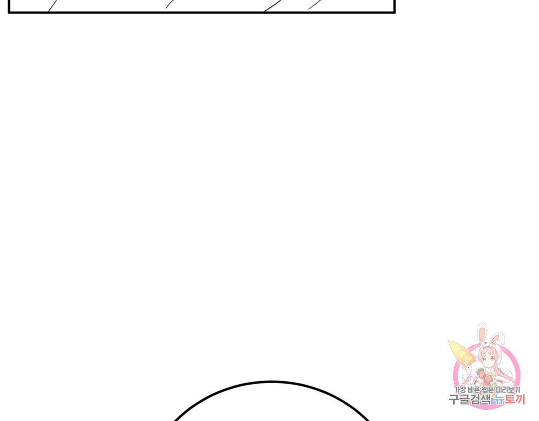 선 넘는 사이 3화 12