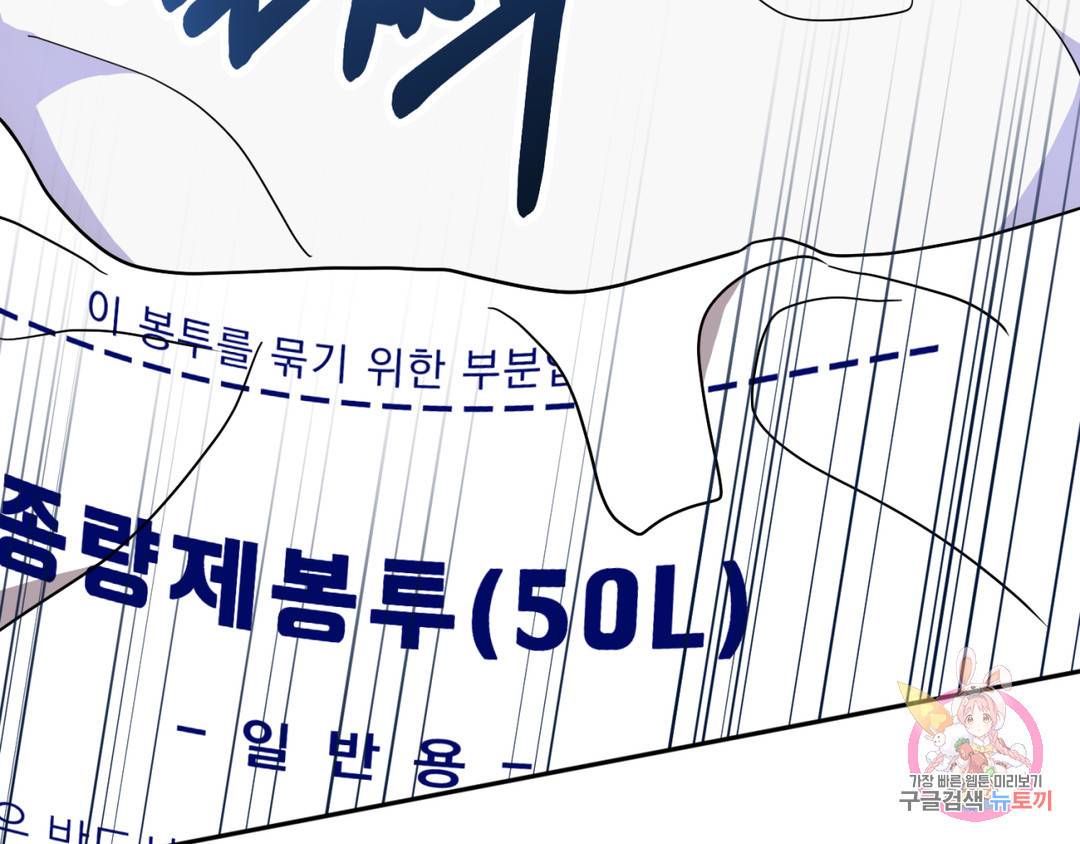 선 넘는 사이 3화 18