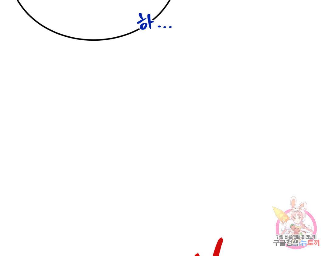 선 넘는 사이 3화 24