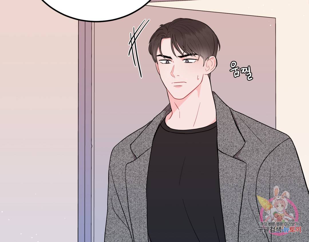선 넘는 사이 3화 36