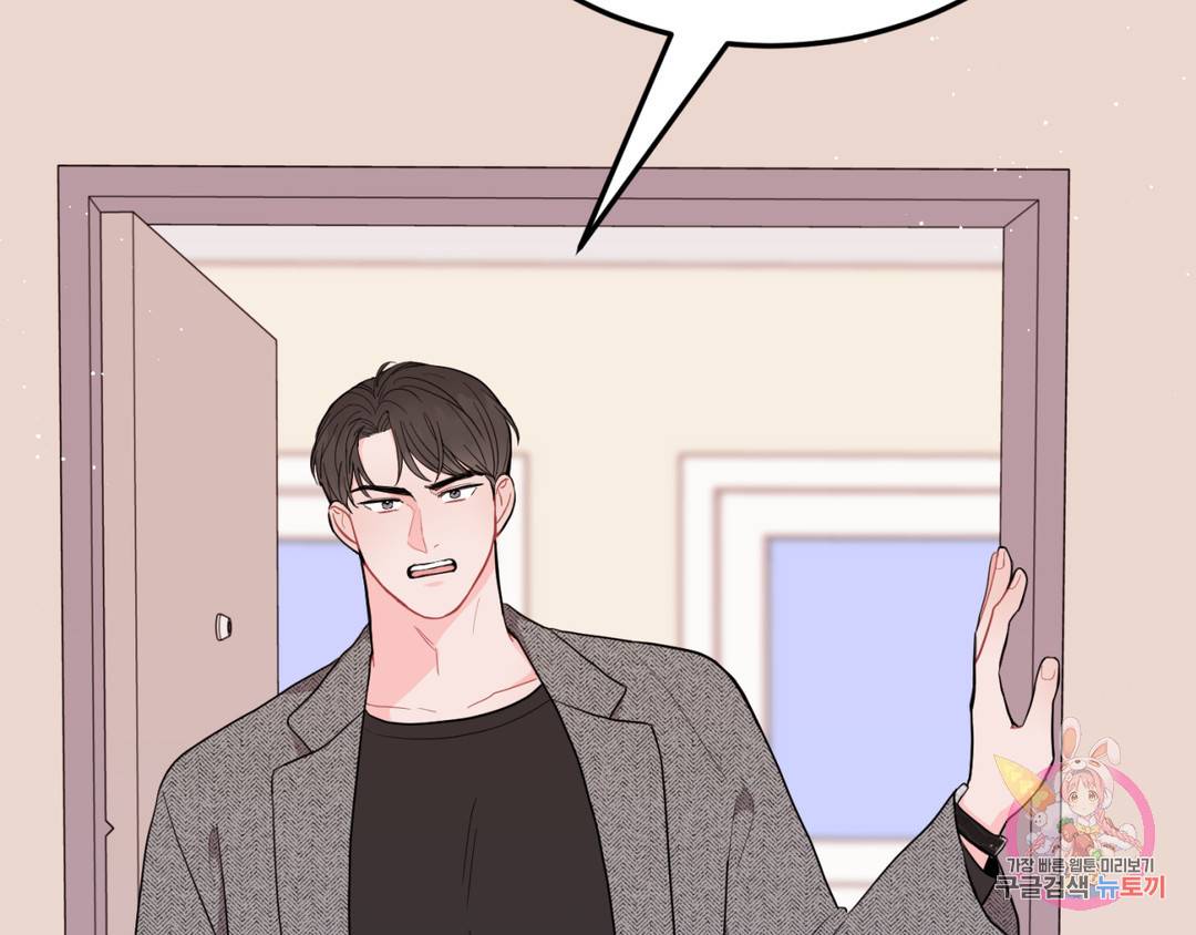 선 넘는 사이 3화 44