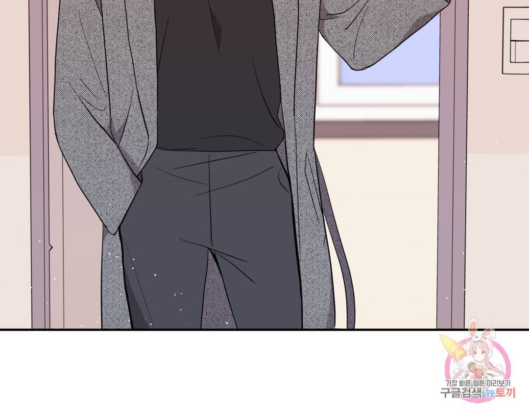 선 넘는 사이 3화 45