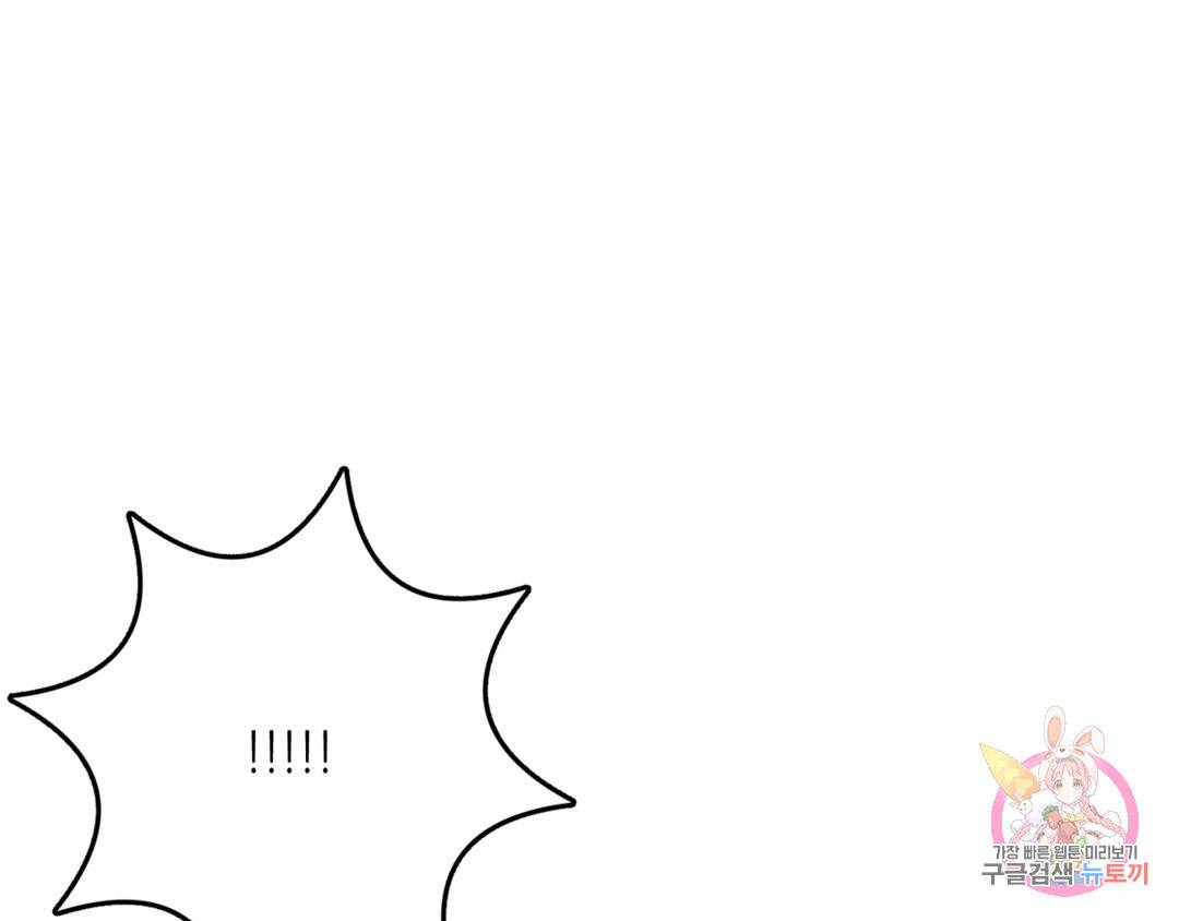 선 넘는 사이 3화 46