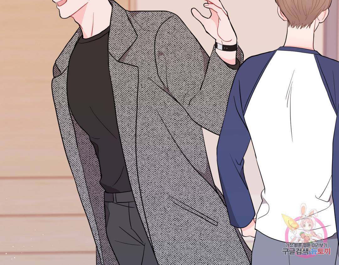 선 넘는 사이 3화 57