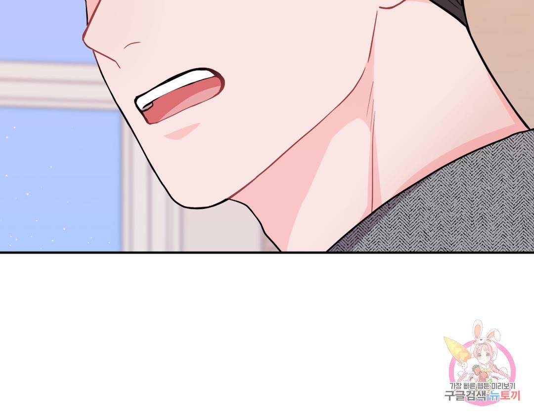 선 넘는 사이 3화 62