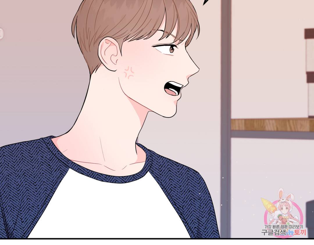 선 넘는 사이 3화 64