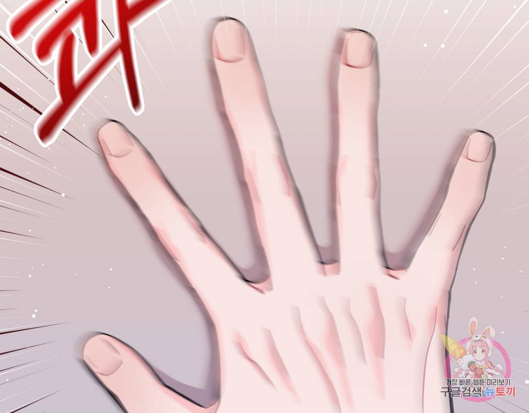 선 넘는 사이 3화 66