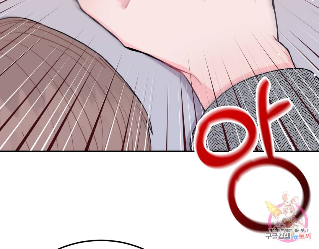 선 넘는 사이 3화 67
