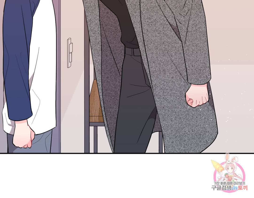 선 넘는 사이 3화 72