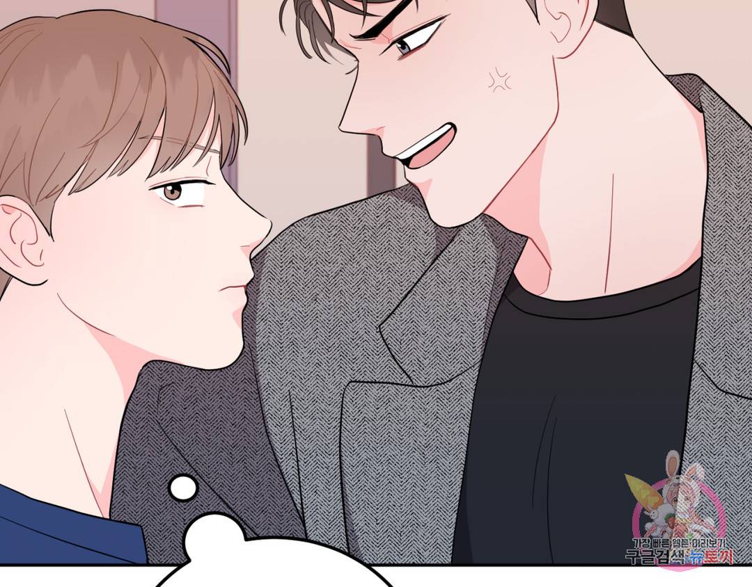 선 넘는 사이 3화 77