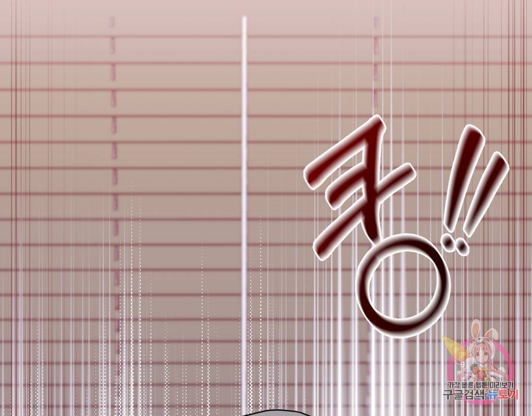 선 넘는 사이 3화 85