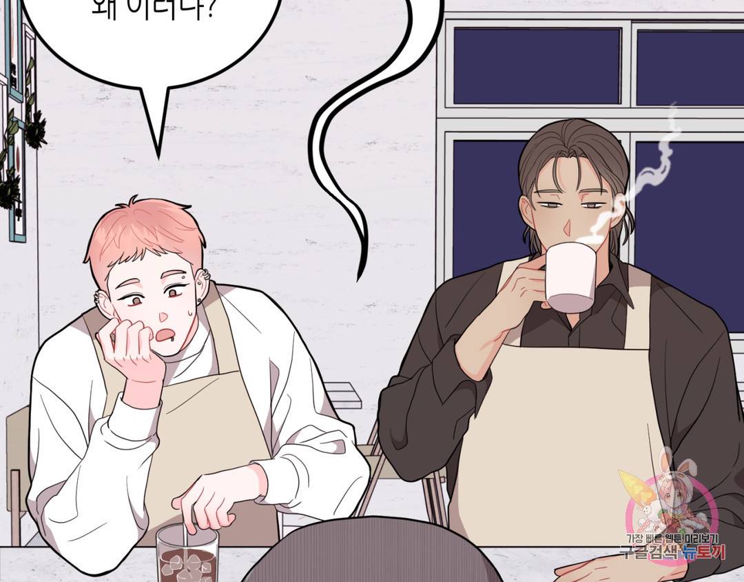 선 넘는 사이 3화 89