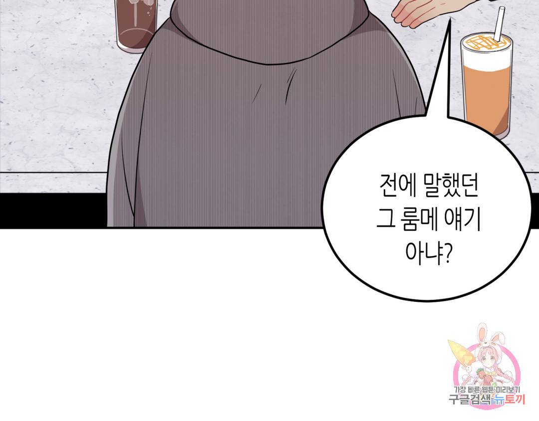 선 넘는 사이 3화 90