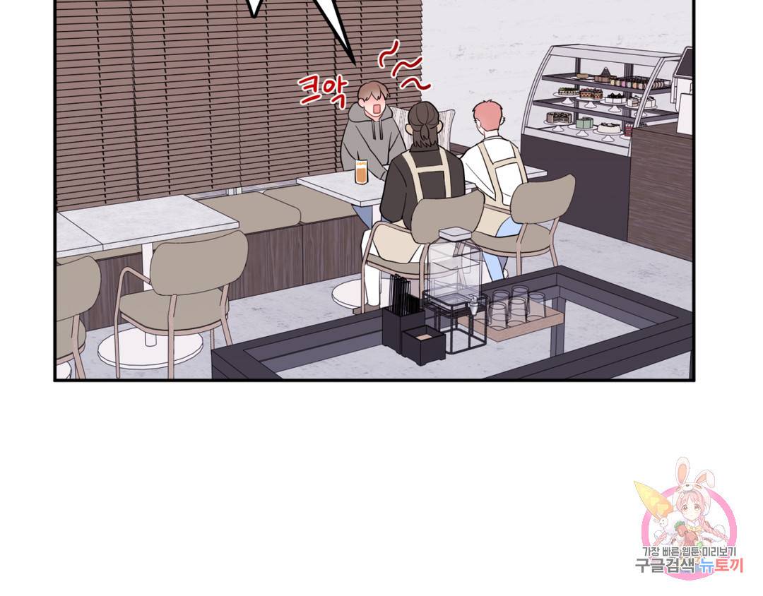 선 넘는 사이 3화 95