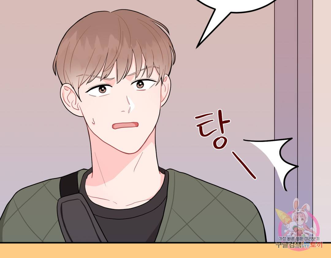 선 넘는 사이 3화 100