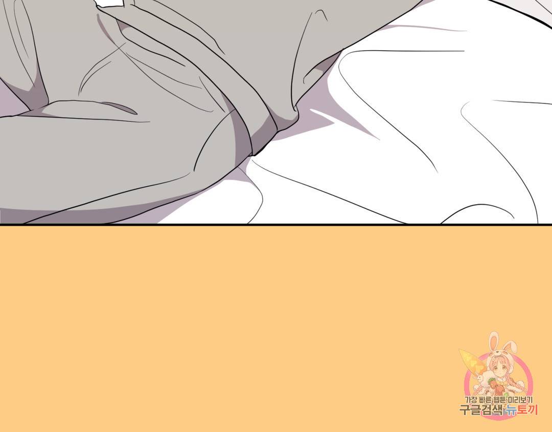 선 넘는 사이 3화 103