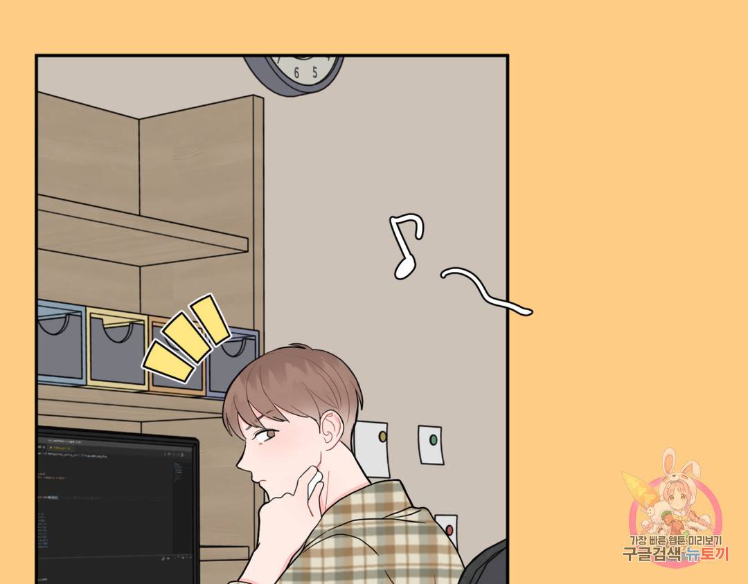 선 넘는 사이 3화 105