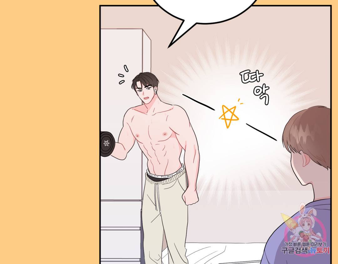 선 넘는 사이 3화 119