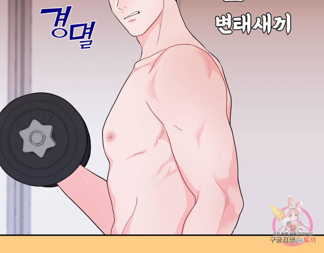 선 넘는 사이 3화 122