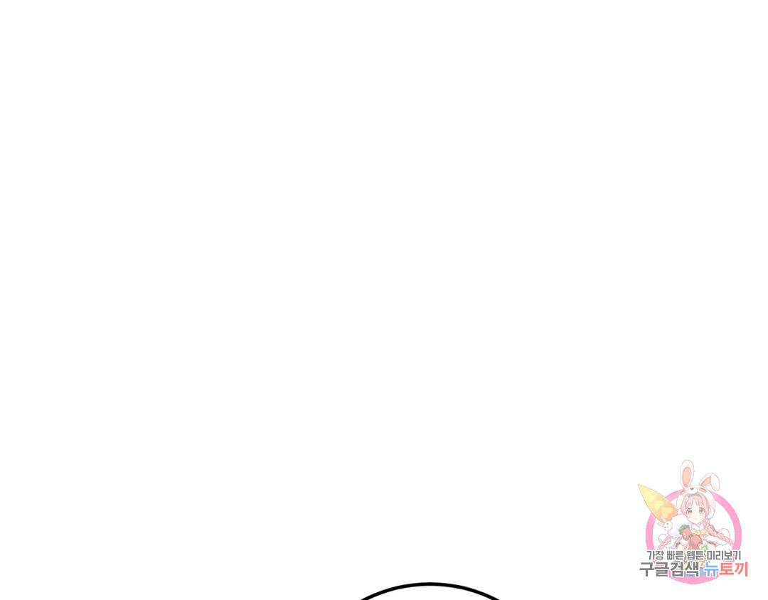 선 넘는 사이 3화 130