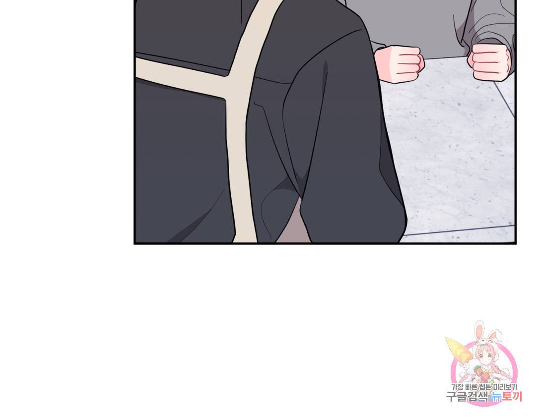 선 넘는 사이 3화 132