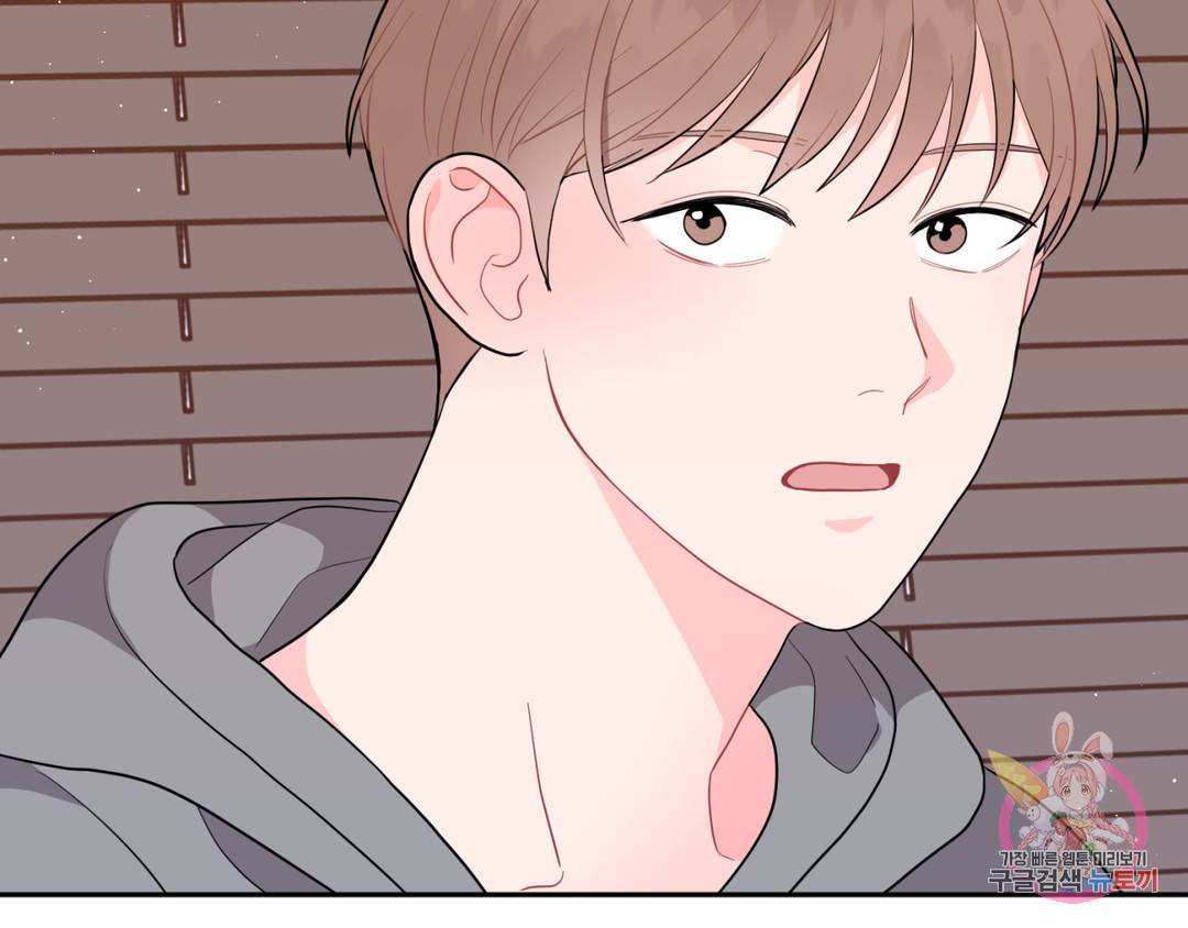 선 넘는 사이 3화 134