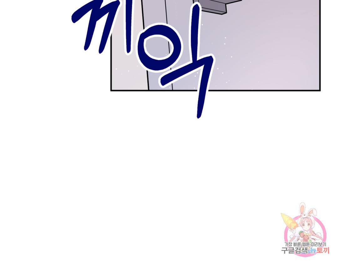 선 넘는 사이 3화 148